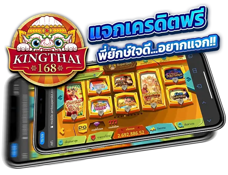 KINGTHAI-ฟรี-1